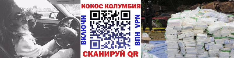 COCAIN Columbia  Купить где  Пушкино 