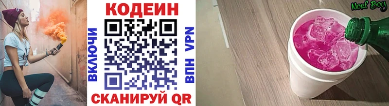 Купить где  Пушкино  Кодеиновый сироп Lean Purple Drank 