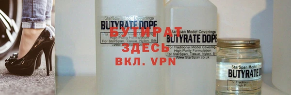 молекула духа Осинники