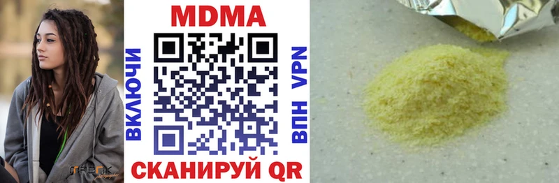Купить  Пушкино  MDMA молли 